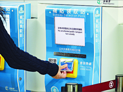 More e-payment options for fare subsidy on way
