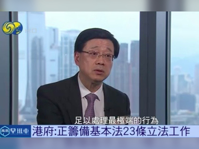 Article 23 must be able to tackle the toughest situation: John Lee